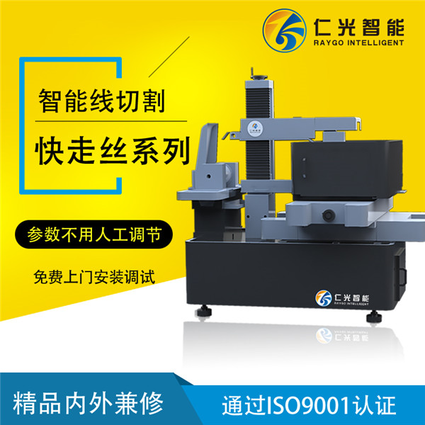 數(shù)控電火花線切割機床公司
