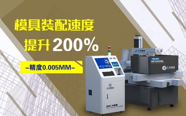 購(gòu)置數(shù)控線切割機(jī)